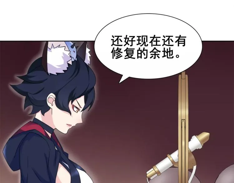 第29话 师徒重聚 第65页