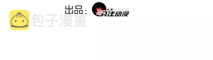 第28话 吸血鬼真祖 第3页