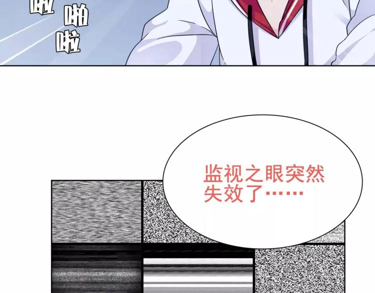 第28话 吸血鬼真祖 第5页