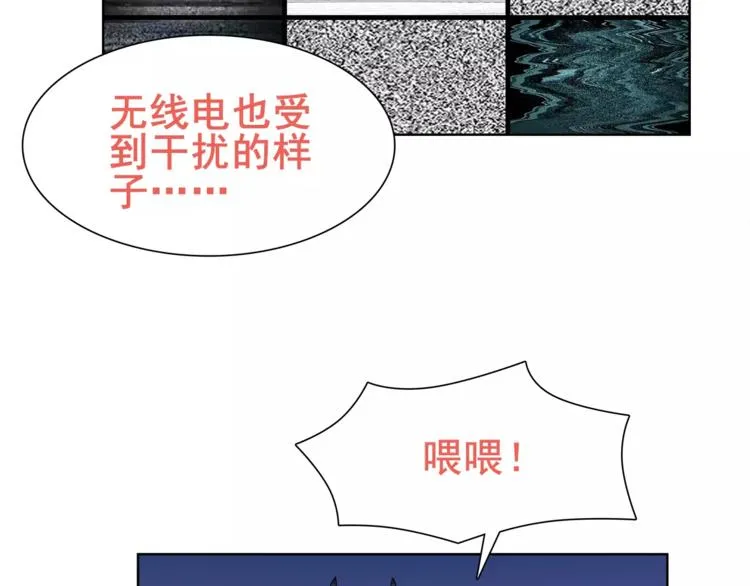 第28话 吸血鬼真祖 第6页