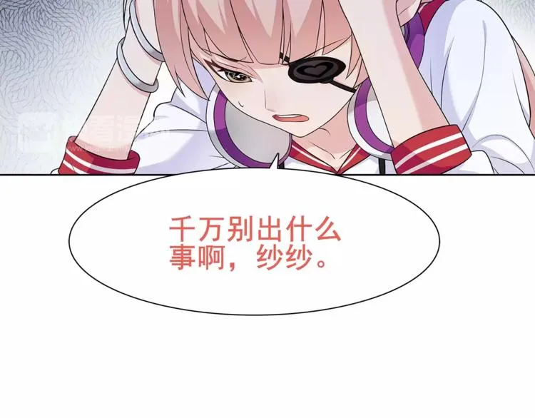 第28话 吸血鬼真祖 第10页