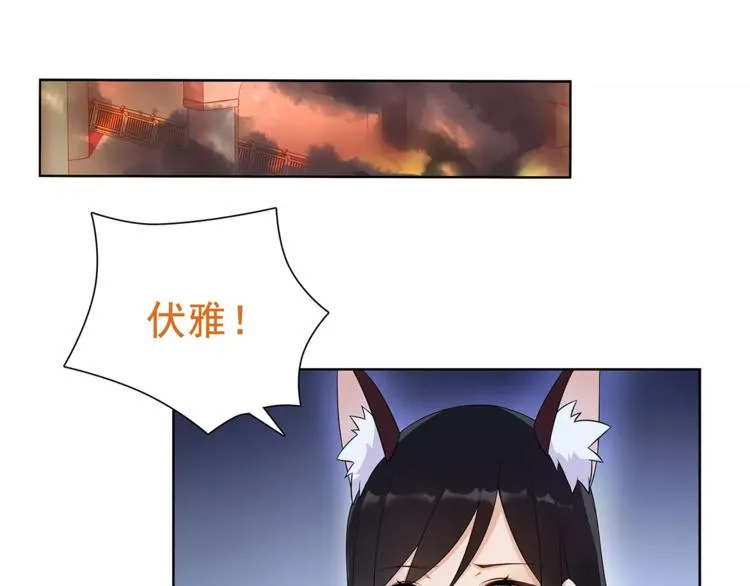 第28话 吸血鬼真祖 第11页