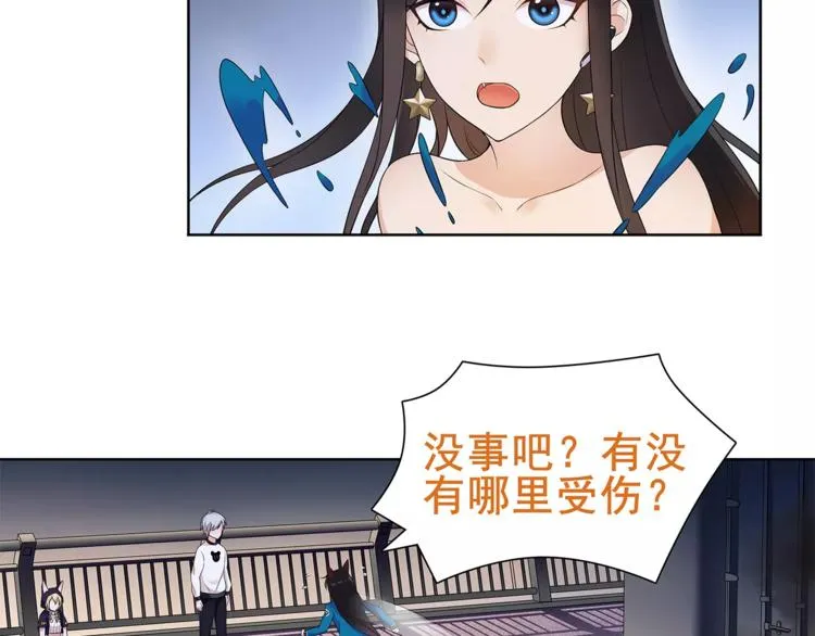 第28话 吸血鬼真祖 第12页