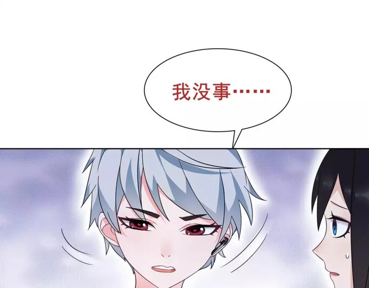 第28话 吸血鬼真祖 第14页