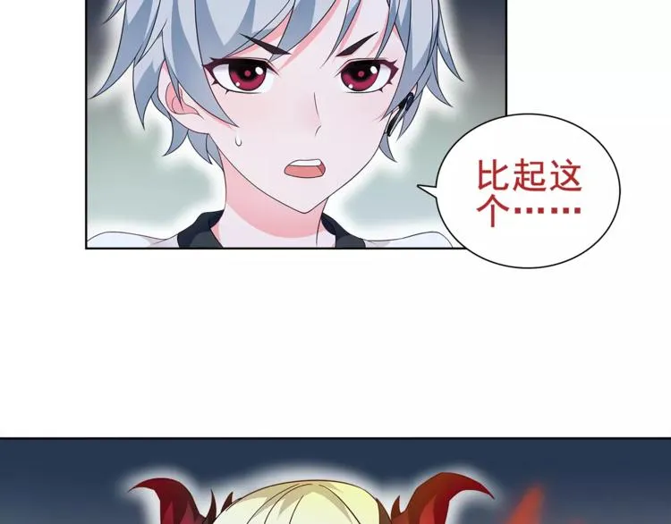 第28话 吸血鬼真祖 第16页