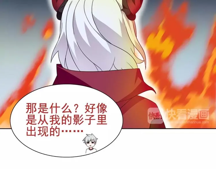 第28话 吸血鬼真祖 第17页