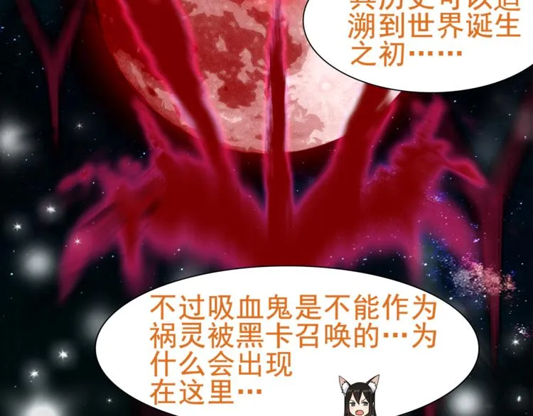 第28话 吸血鬼真祖 第22页