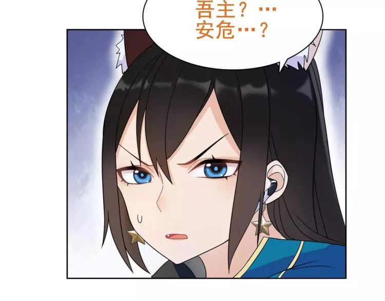 第28话 吸血鬼真祖 第30页