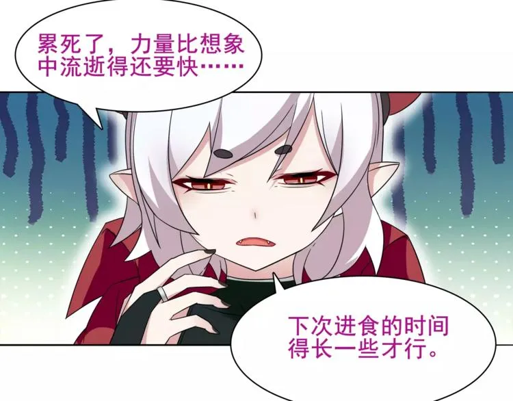 第28话 吸血鬼真祖 第32页