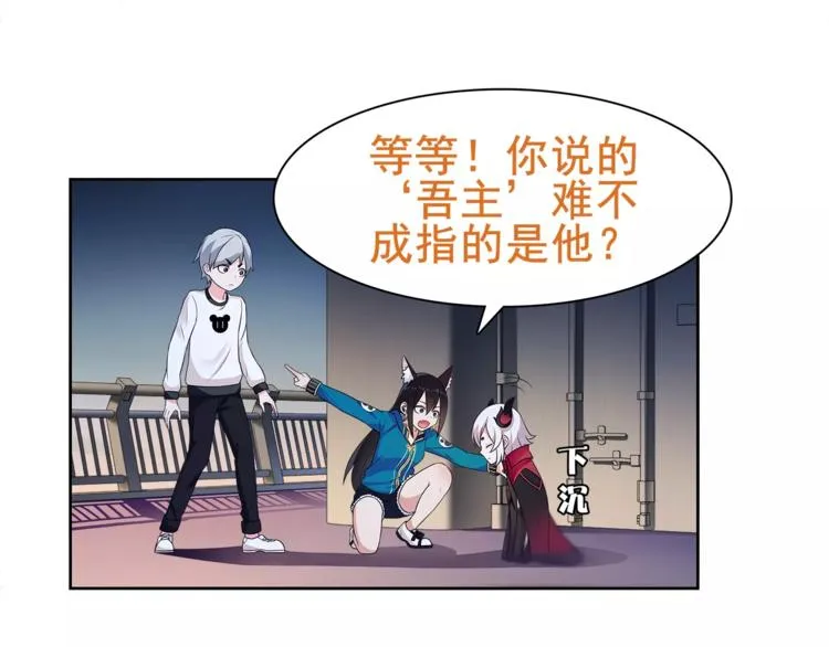第28话 吸血鬼真祖 第34页
