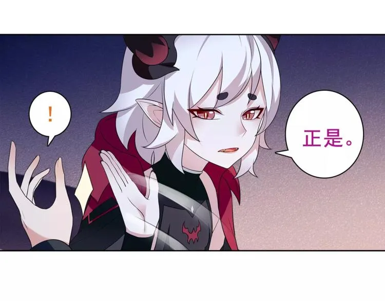 第28话 吸血鬼真祖 第35页
