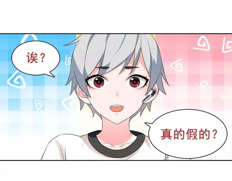 第28话 吸血鬼真祖 第36页
