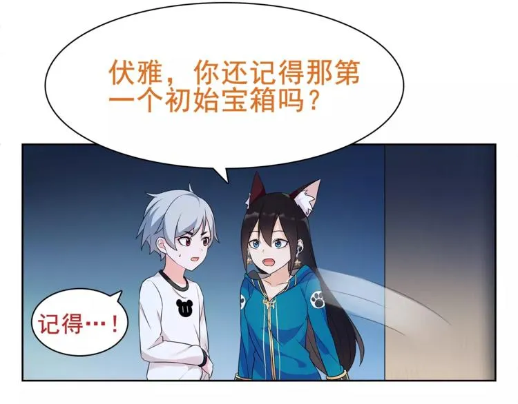 第28话 吸血鬼真祖 第37页