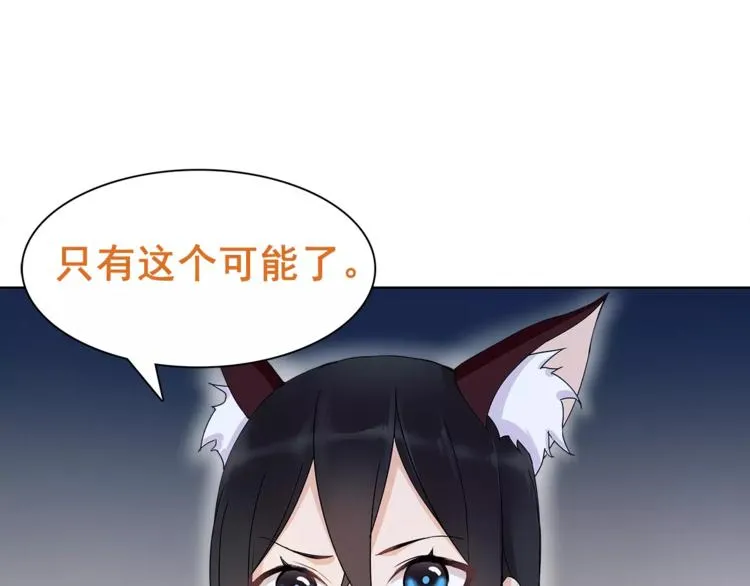 第28话 吸血鬼真祖 第41页
