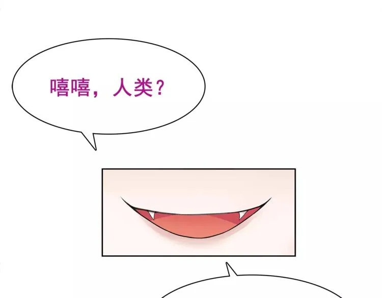 第28话 吸血鬼真祖 第44页