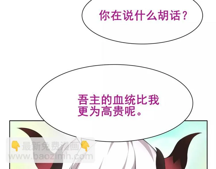 第28话 吸血鬼真祖 第45页