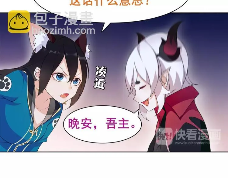 第28话 吸血鬼真祖 第47页