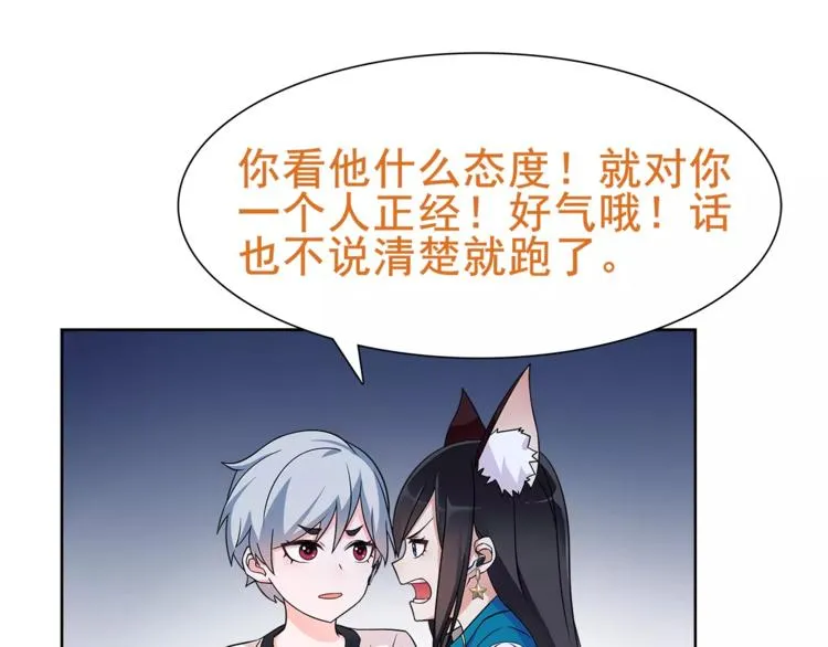 第28话 吸血鬼真祖 第50页