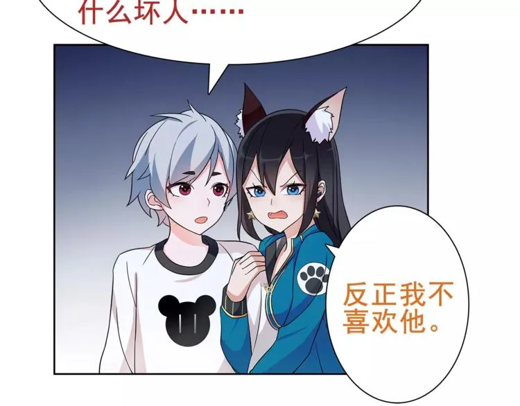第28话 吸血鬼真祖 第52页