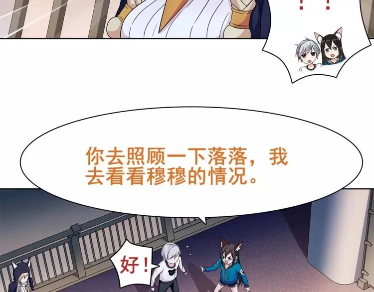 第28话 吸血鬼真祖 第55页