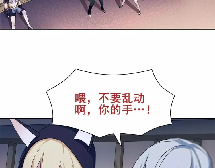第28话 吸血鬼真祖 第56页
