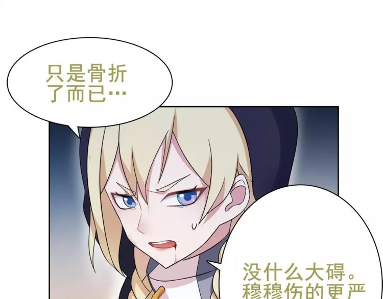 第28话 吸血鬼真祖 第59页
