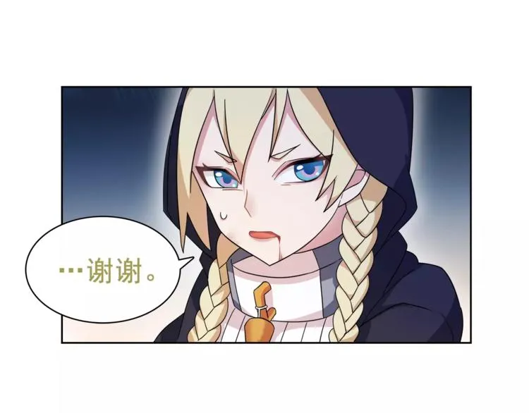 第28话 吸血鬼真祖 第62页