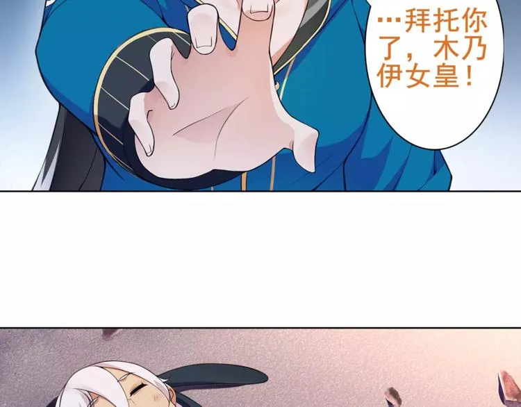 第28话 吸血鬼真祖 第65页