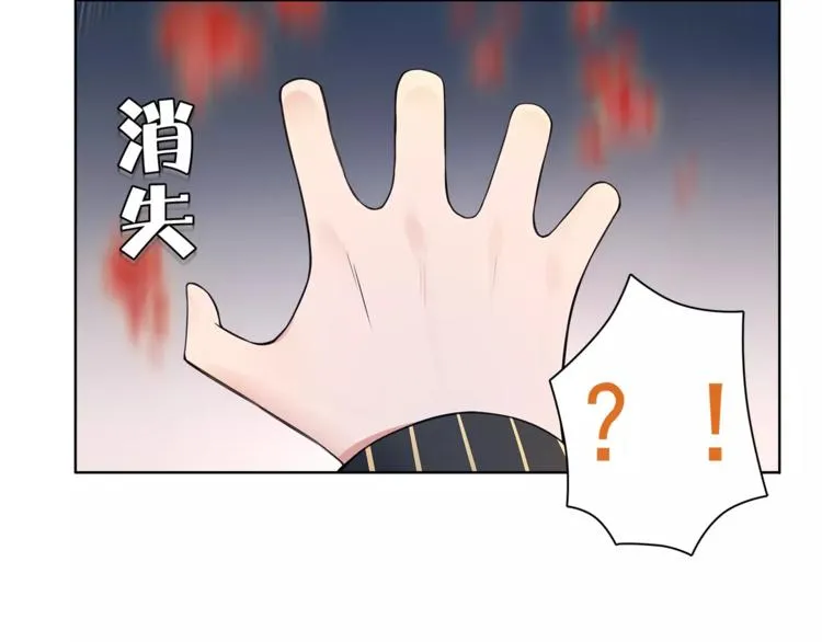第28话 吸血鬼真祖 第67页