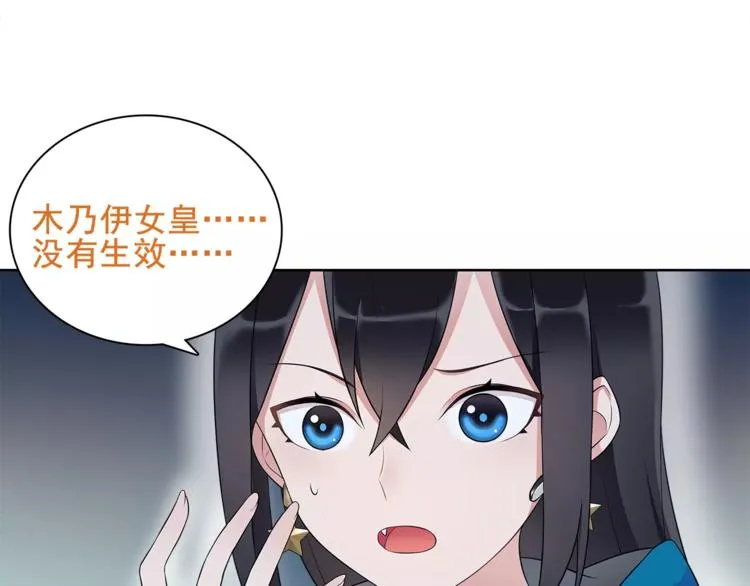 第28话 吸血鬼真祖 第69页