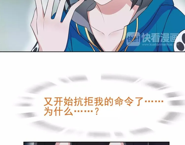 第28话 吸血鬼真祖 第70页