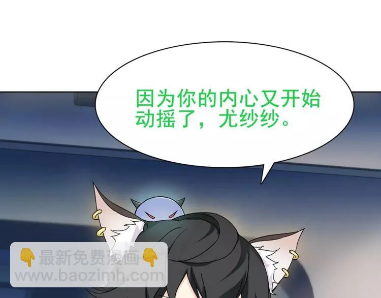 第28话 吸血鬼真祖 第74页