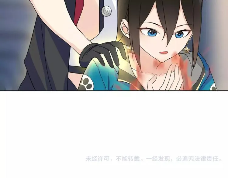 第28话 吸血鬼真祖 第76页