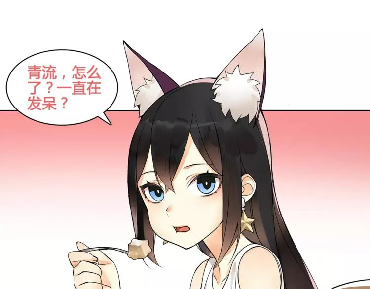 番外 女孩们的幻想 第4页