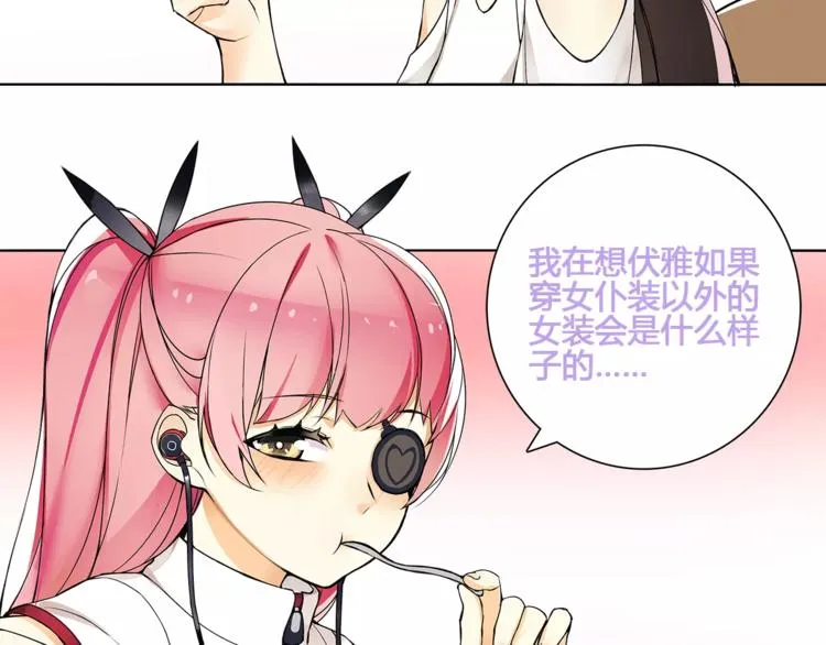 番外 女孩们的幻想 第5页