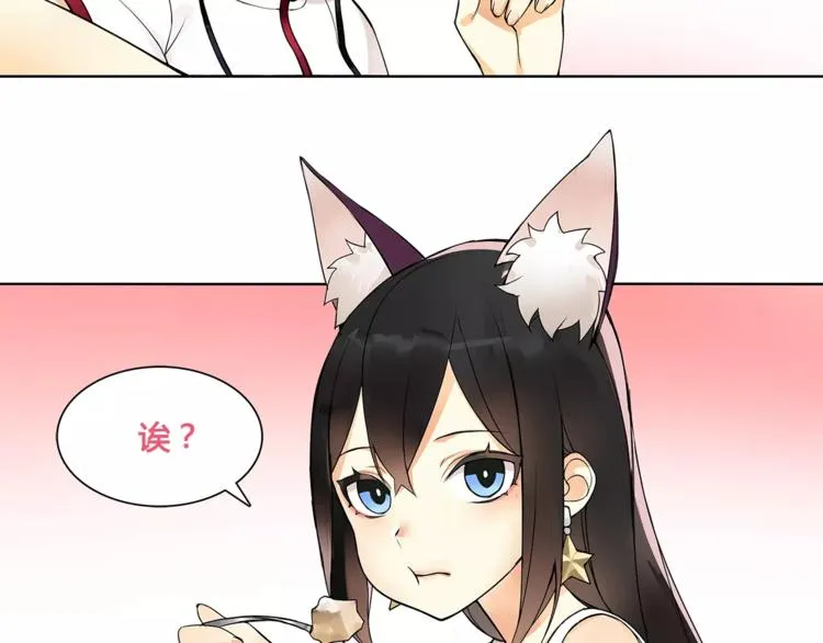 番外 女孩们的幻想 第6页