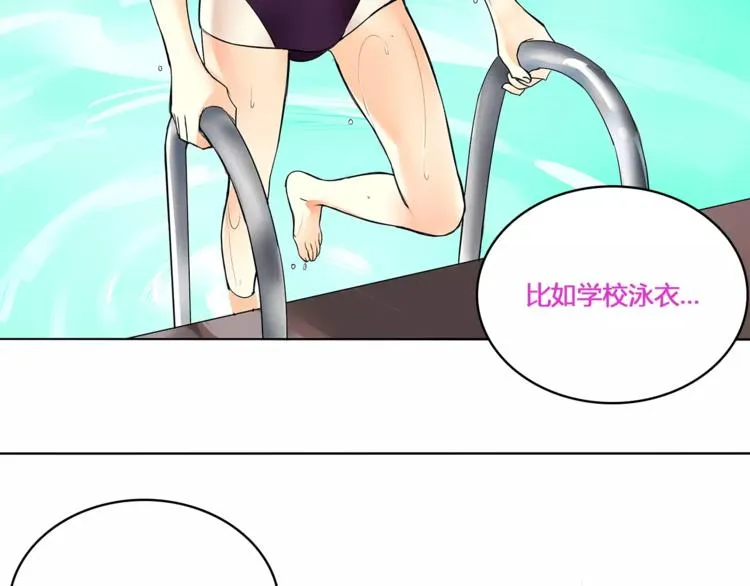 番外 女孩们的幻想 第9页