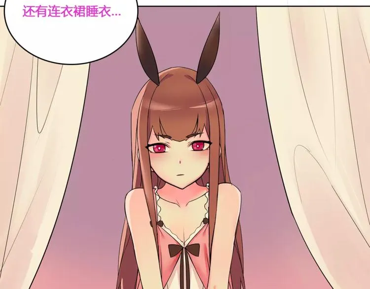 番外 女孩们的幻想 第10页
