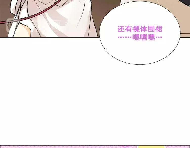 番外 女孩们的幻想 第15页