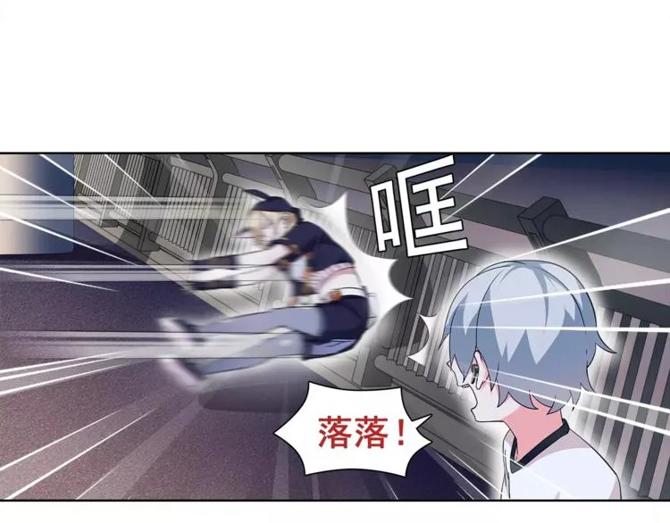 第27话 吸血鬼少年 第9页