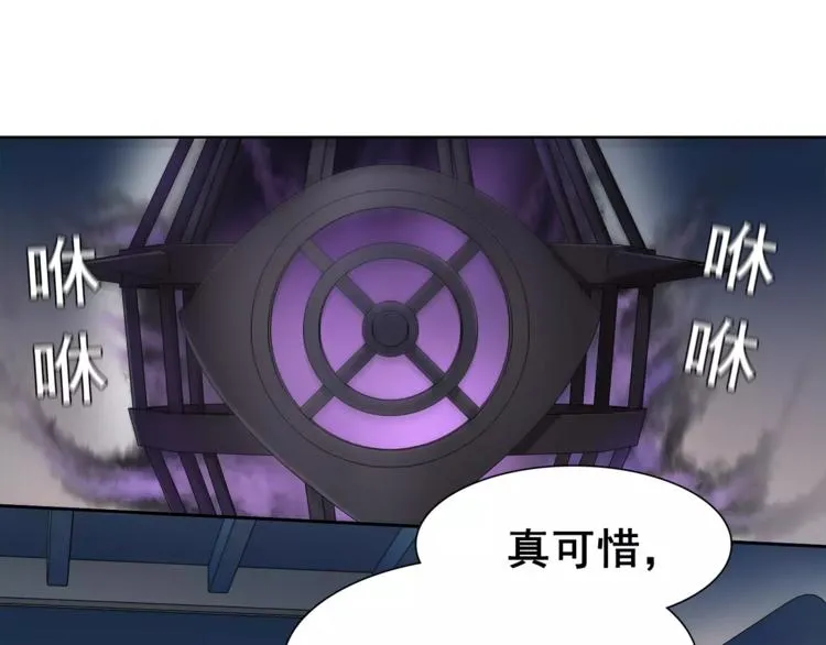 第27话 吸血鬼少年 第10页