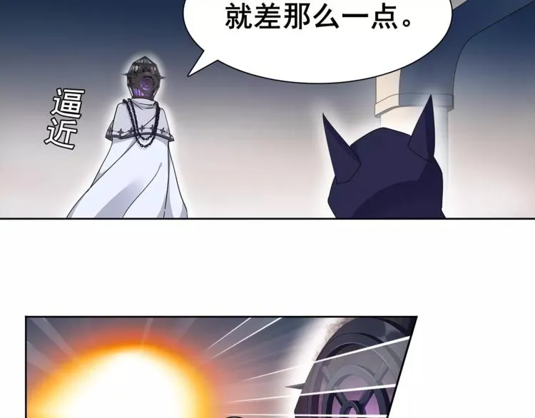 第27话 吸血鬼少年 第11页