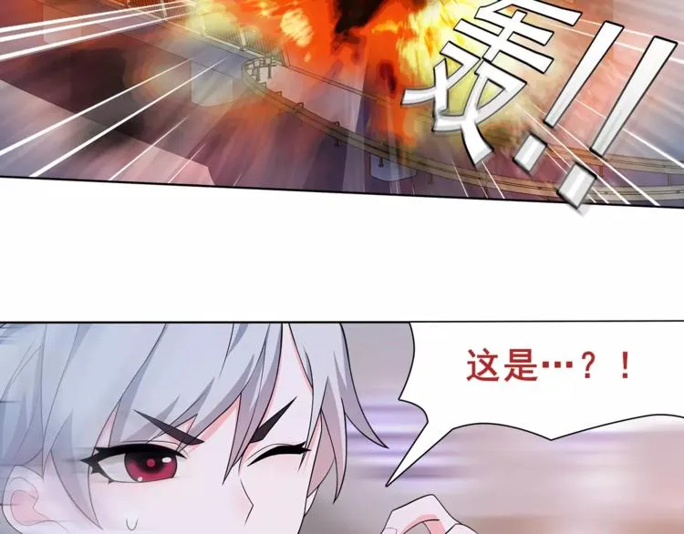 第27话 吸血鬼少年 第16页
