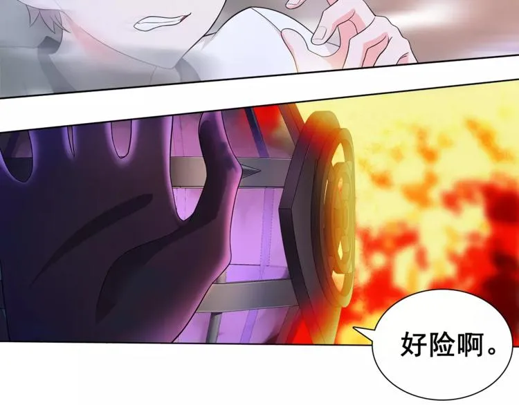 第27话 吸血鬼少年 第17页