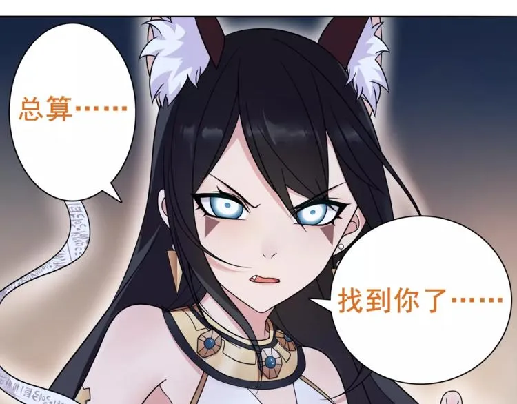 第27话 吸血鬼少年 第19页