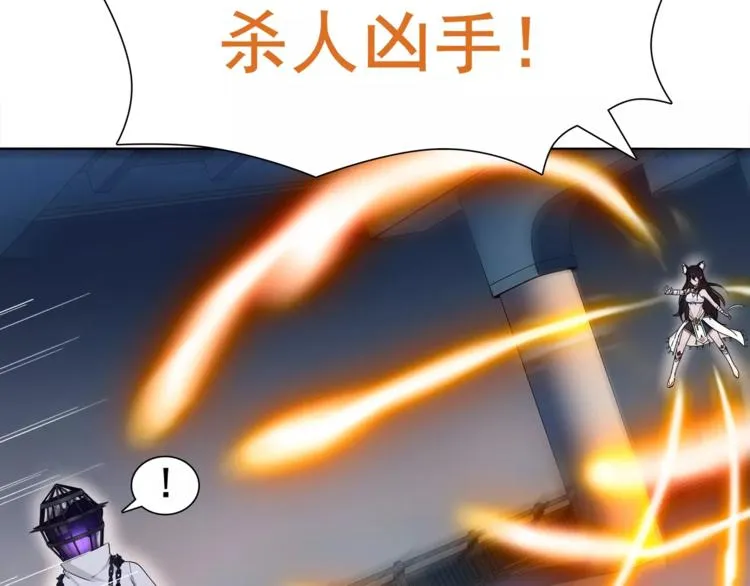 第27话 吸血鬼少年 第21页