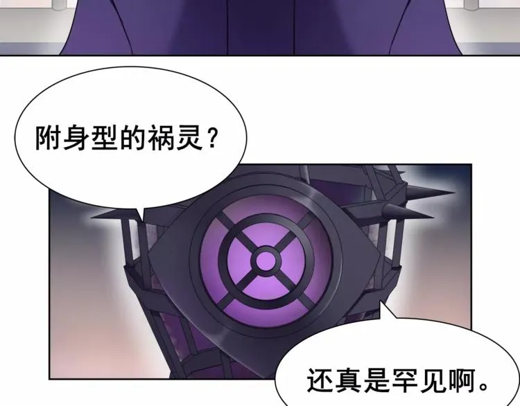 第27话 吸血鬼少年 第40页