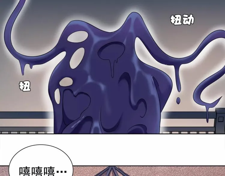 第27话 吸血鬼少年 第51页