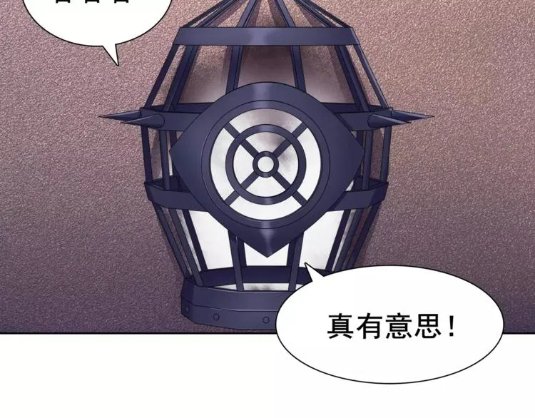 第27话 吸血鬼少年 第52页
