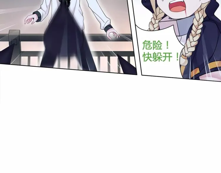 第27话 吸血鬼少年 第57页